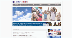 Desktop Screenshot of i-order.co.jp