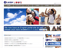 Tablet Screenshot of i-order.co.jp